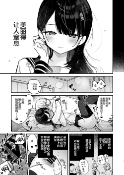 Page 7 of Kanojo no H na Naka o Sotoiki Nakaiki Okuiki no 3-tsu no Honnou Zecchou de Guchagucha ni Sememakuru Shiawase Ecchi | 和女友做爱时阴蒂・阴道・子宫颈三处的本能高潮让她感受到翻云覆雨的幸福🤍性爱