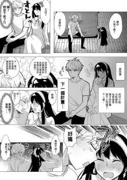 Page 15 of Itsuka Yuuyake no Nagori