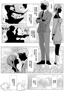 Page 2 of Itsuka Yuuyake no Nagori