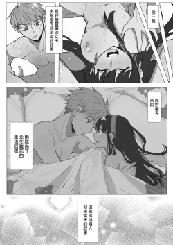 Page 3 of Itsuka Yuuyake no Nagori