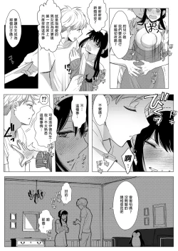 Page 9 of Itsuka Yuuyake no Nagori