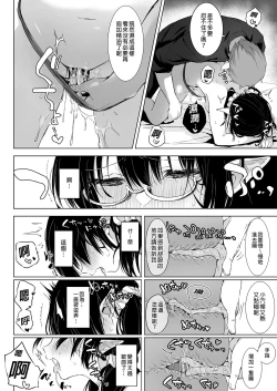 Page 14 of Jimime na Kurokami Elften de Seikantai Kaihatsu Sarechau Ohanashi | 樸素的黑髮精靈在色按店内遭受性開發