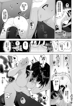 Page 21 of Jimime na Kurokami Elften de Seikantai Kaihatsu Sarechau Ohanashi | 樸素的黑髮精靈在色按店内遭受性開發