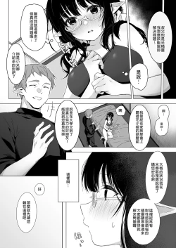 Page 6 of Jimime na Kurokami Elften de Seikantai Kaihatsu Sarechau Ohanashi | 樸素的黑髮精靈在色按店内遭受性開發