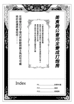 Page 4 of Bishokuden