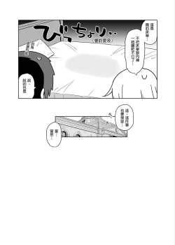 Page 23 of Hibiki-chan Himitsu no Hatsu Sounyuu | 響醬祕密的第一次♥