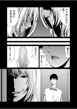 Page 409 of Akuji no Daishou ~Himitsu o Nigirareta Onna18