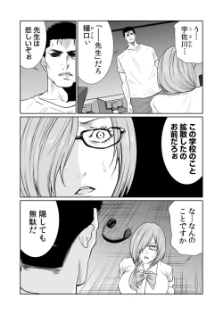 Page 481 of Akuji no Daishou ~Himitsu o Nigirareta Onna18