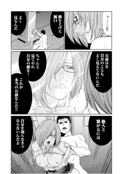 Page 490 of Akuji no Daishou ~Himitsu o Nigirareta Onna18