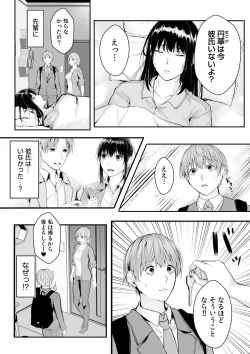 Page 114 of Boku no Onna Joushi de, Otonari6