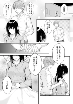 Page 117 of Boku no Onna Joushi de, Otonari6