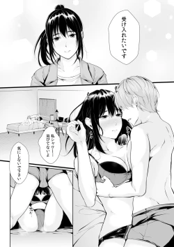 Page 143 of Boku no Onna Joushi de, Otonari6