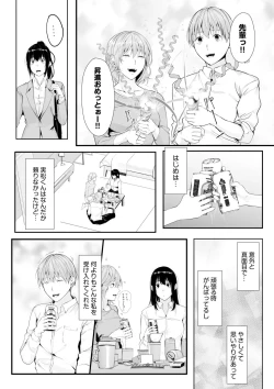 Page 160 of Boku no Onna Joushi de, Otonari6