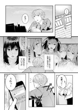 Page 30 of Boku no Onna Joushi de, Otonari6