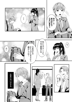 Page 59 of Boku no Onna Joushi de, Otonari6