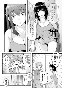 Page 6 of Boku no Onna Joushi de, Otonari6