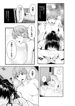 Page 79 of Boku no Onna Joushi de, Otonari6