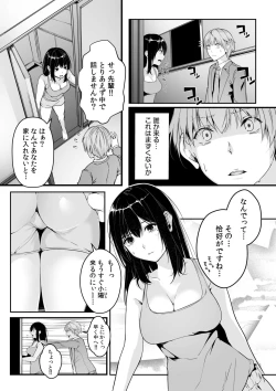 Page 7 of Boku no Onna Joushi de, Otonari6