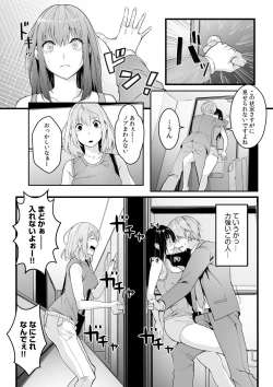 Page 9 of Boku no Onna Joushi de, Otonari6