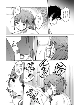 Page 39 of Hitohada Friend 1-5