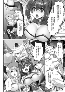 Page 119 of Tensei Neet no Isekai Harem Seikatsu 1-5