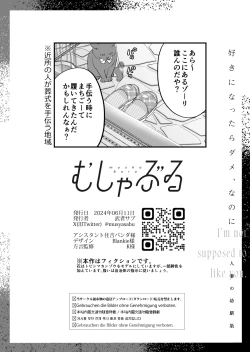Page 116 of Suki ni Nattara Dame, Nano ni