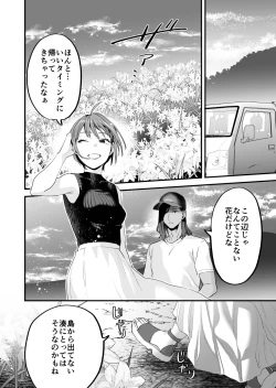 Page 49 of Suki ni Nattara Dame, Nano ni