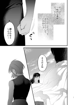 Page 52 of Suki ni Nattara Dame, Nano ni