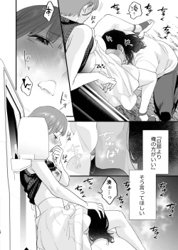 Page 59 of Suki ni Nattara Dame, Nano ni