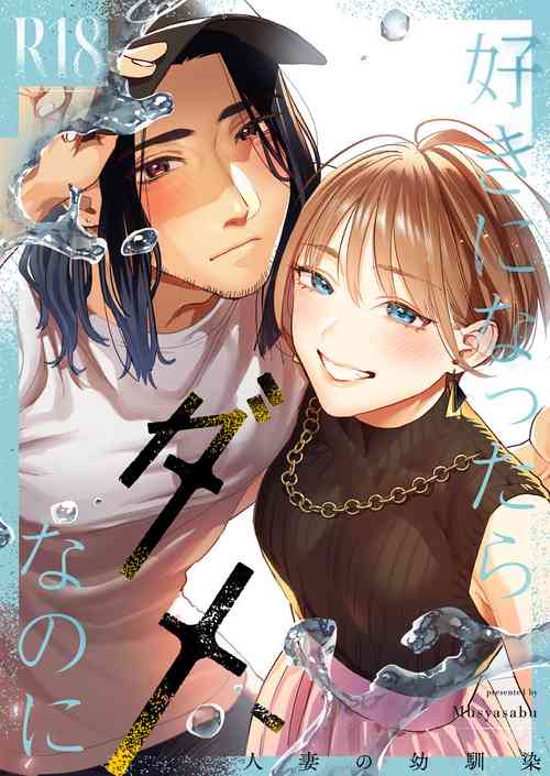 Download Suki ni Nattara Dame, Nano ni