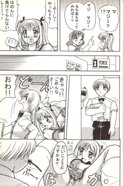 Page 26 of Sugoi Ikioi 14