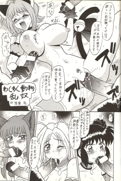 Page 4 of Sugoi Ikioi 14