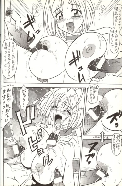 Page 7 of Sugoi Ikioi 14