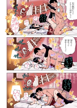 Page 179 of Papakatsu Hajimemashita Soushuuhen