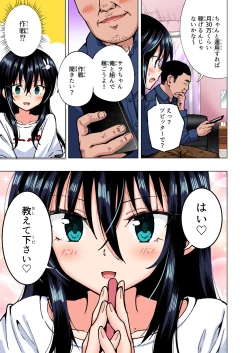 Page 186 of Papakatsu Hajimemashita Soushuuhen