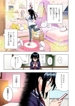 Page 194 of Papakatsu Hajimemashita Soushuuhen
