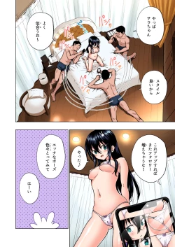 Page 201 of Papakatsu Hajimemashita Soushuuhen