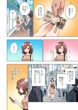 Page 29 of Papakatsu Hajimemashita Soushuuhen