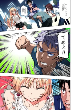 Page 314 of Papakatsu Hajimemashita Soushuuhen