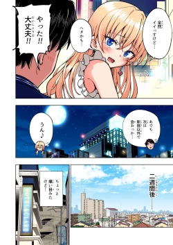 Page 319 of Papakatsu Hajimemashita Soushuuhen