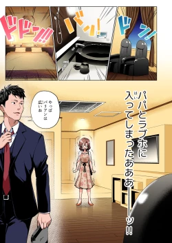 Page 36 of Papakatsu Hajimemashita Soushuuhen