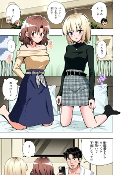 Page 380 of Papakatsu Hajimemashita Soushuuhen