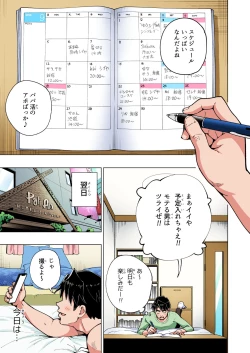 Page 402 of Papakatsu Hajimemashita Soushuuhen