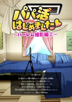 Page 430 of Papakatsu Hajimemashita Soushuuhen