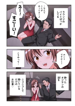 Page 495 of Papakatsu Hajimemashita Soushuuhen