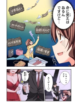 Page 497 of Papakatsu Hajimemashita Soushuuhen