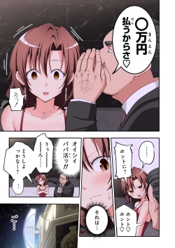 Page 502 of Papakatsu Hajimemashita Soushuuhen