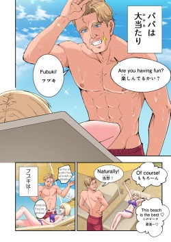 Page 525 of Papakatsu Hajimemashita Soushuuhen