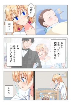 Page 550 of Papakatsu Hajimemashita Soushuuhen