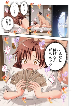 Page 570 of Papakatsu Hajimemashita Soushuuhen